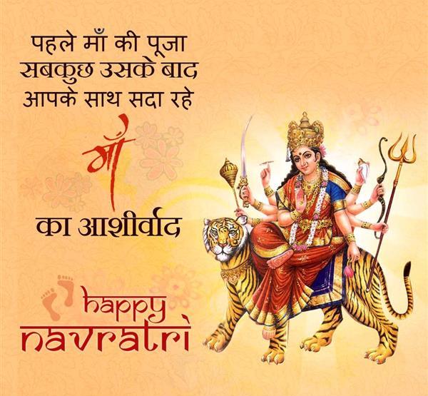 Happy Navratri 2023 HD Image