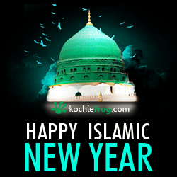 Islamic New Year 2022 GIF