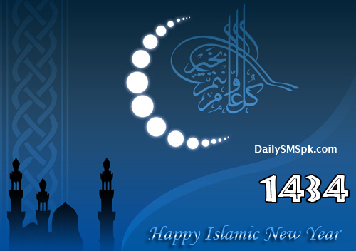 Islamic New Year 2022 HD Image