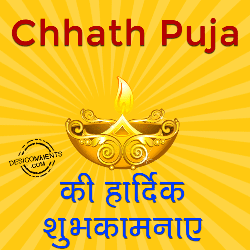 Chhath Puja 2023 Animation GIF