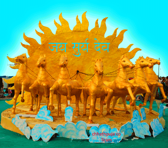 Chhath Puja 2023 GIF Free Download