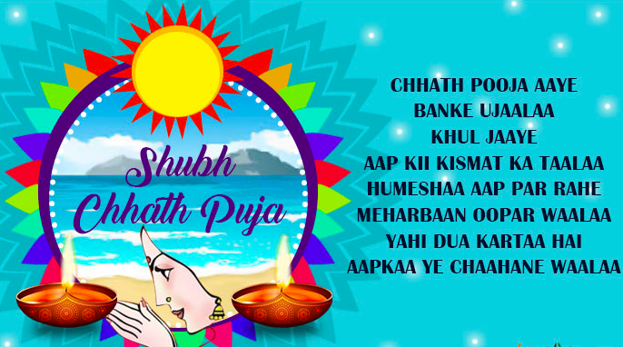 Happy Chhath Puja 2023 Wishes