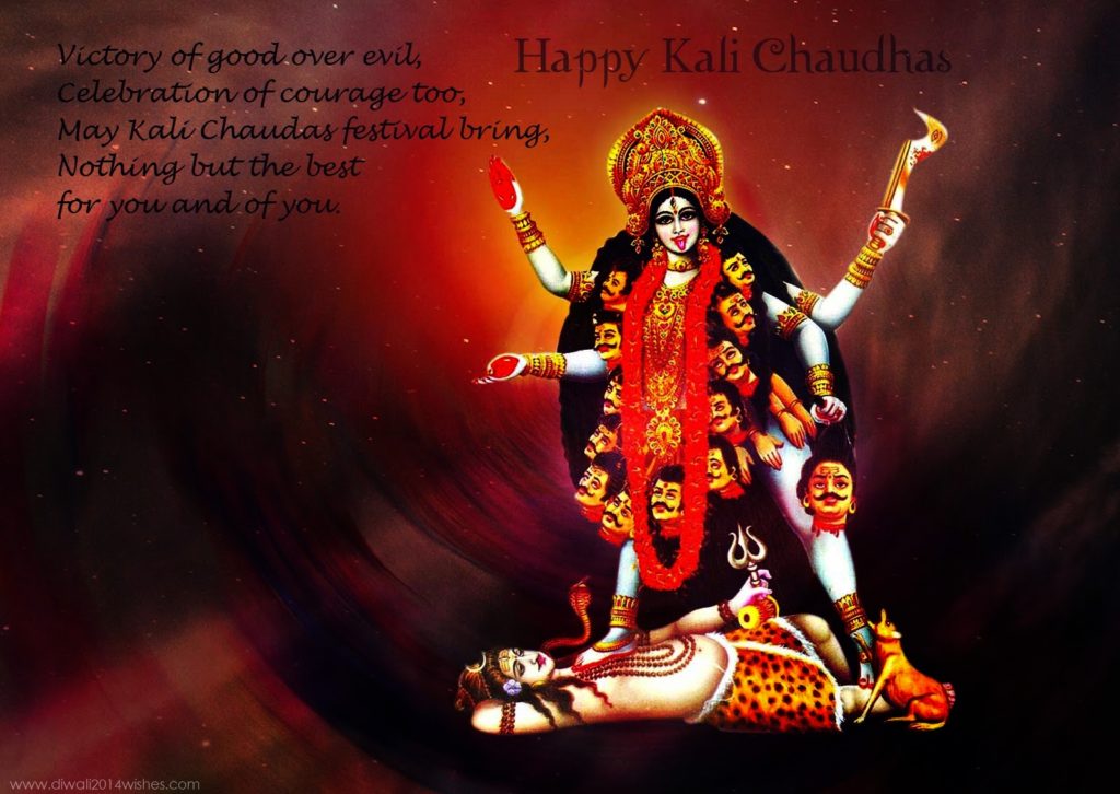 Kali Chaudas 2023 Image for Facebook