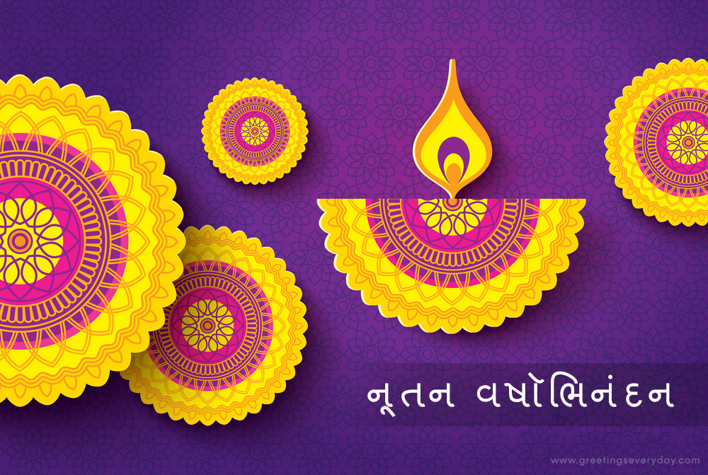 Saal Mubarak Images & Gujarati New Year 2021 Greetings: Nutan  Varshabhinandan Wishes, Bestu Varas WhatsApp Stickers, Sal Mubarak GIFs and  SMS To Send on Start of Vikram Samvat 2078 | 🙏🏻 LatestLY