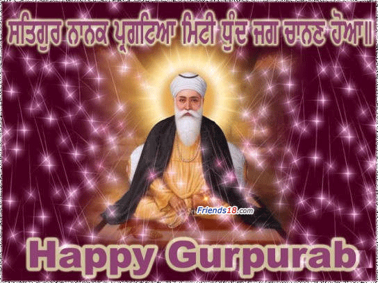 Guru Nanak Jayanti 2022 Glitter GIF