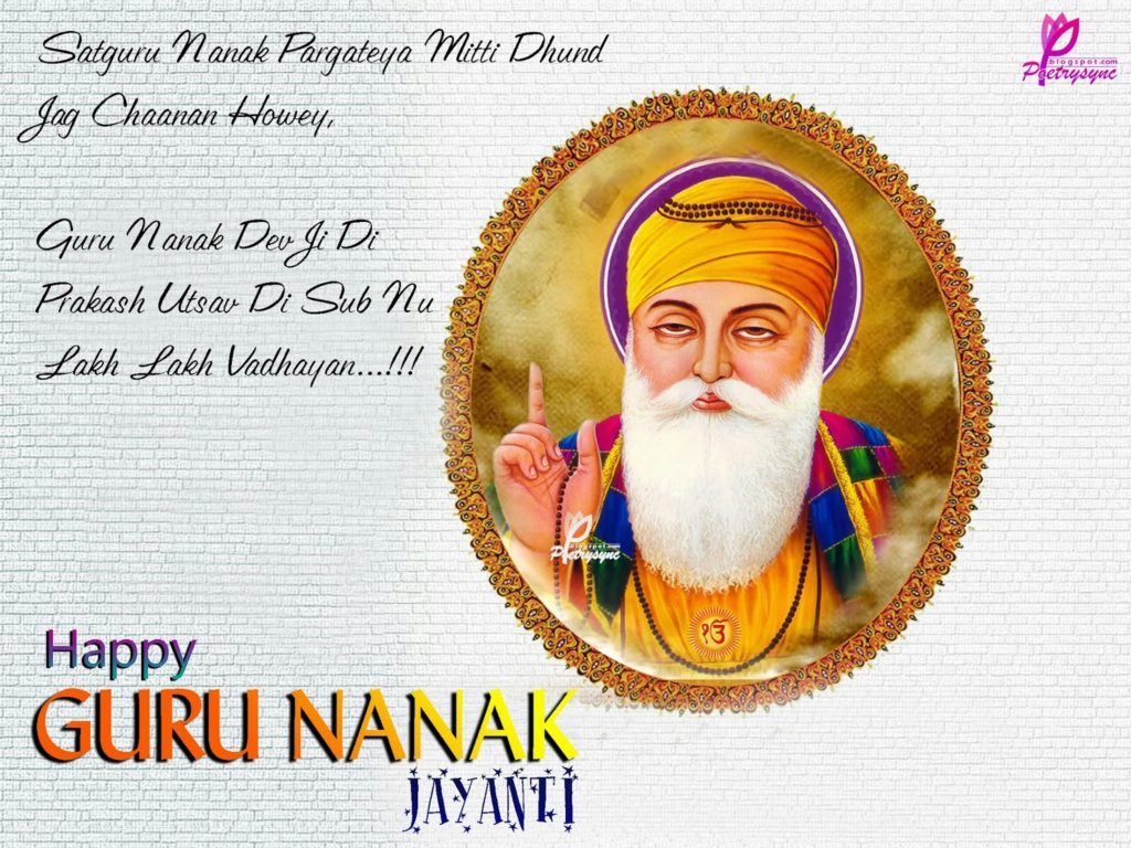 Guru Nanak Jayanti 2023 HD Wallpaper
