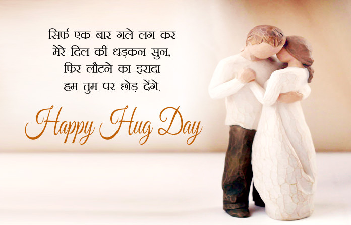 Hug Day Images with Love for Her