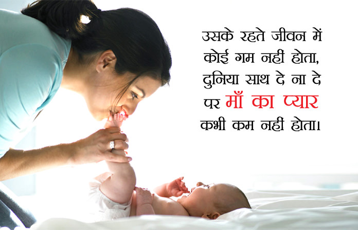 Happy Mother's Day Shayari
