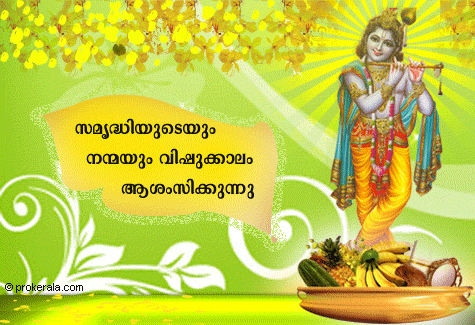 Happy Vishu Images & GIF for Whatsapp DP & Facebook Profile Picture 2022