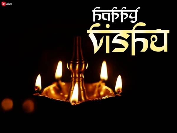 Happy Vishu DP