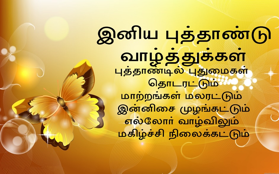 Tamil New Year Images 2022