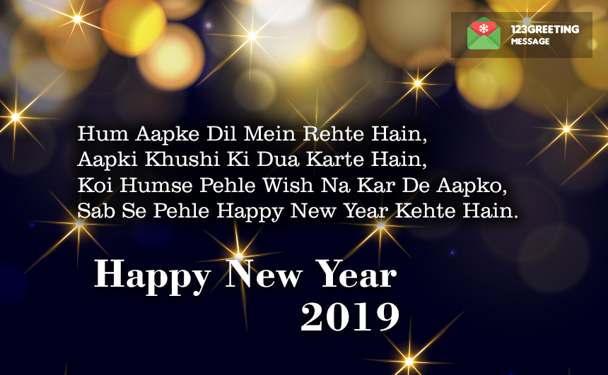 Happy New Year 2020 Poems in Hindi fonts Happy New Year 2022 Poems in Hindi fonts