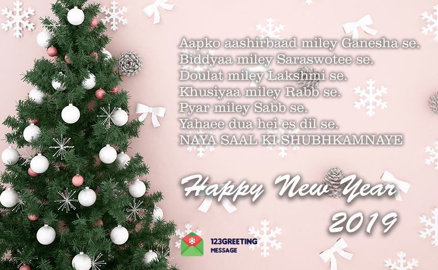 Happy New Year 2020 Poems Happy New Year 2022 Poems