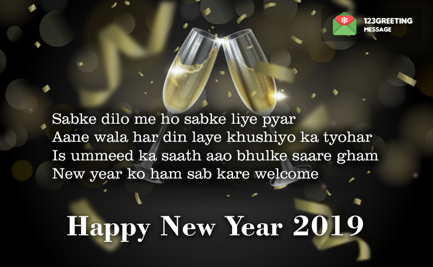 Short New Year 2020 Poems Short New Year 2022 Poems