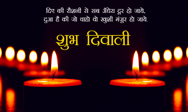 Diwali Shayari in Hindi