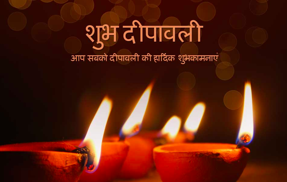 Shubh Diwali Images 2023 for Whatsapp