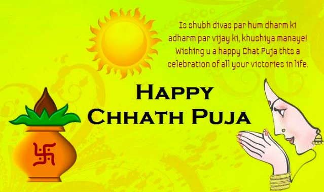 Chhath Puja Images, GIF, HD Wallpapers, Pics & Photos for Whatsapp DP 2022