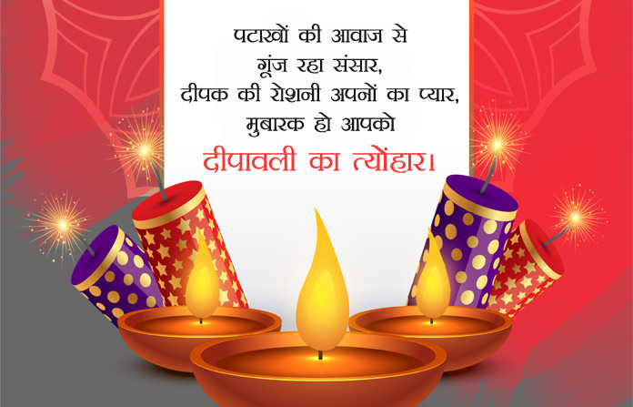 Diwali Images with Quotes in Hindi