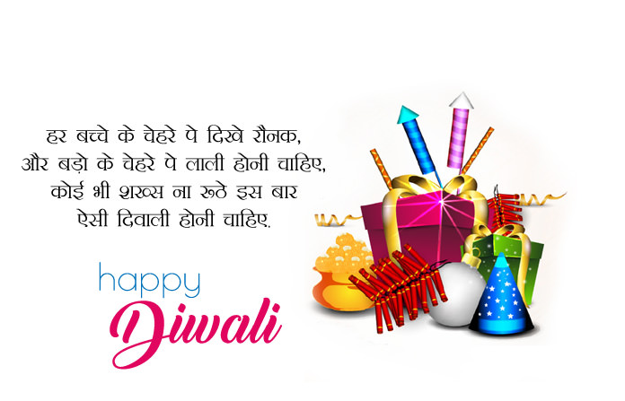 Happy Diwali Images in Hindi with Wishes