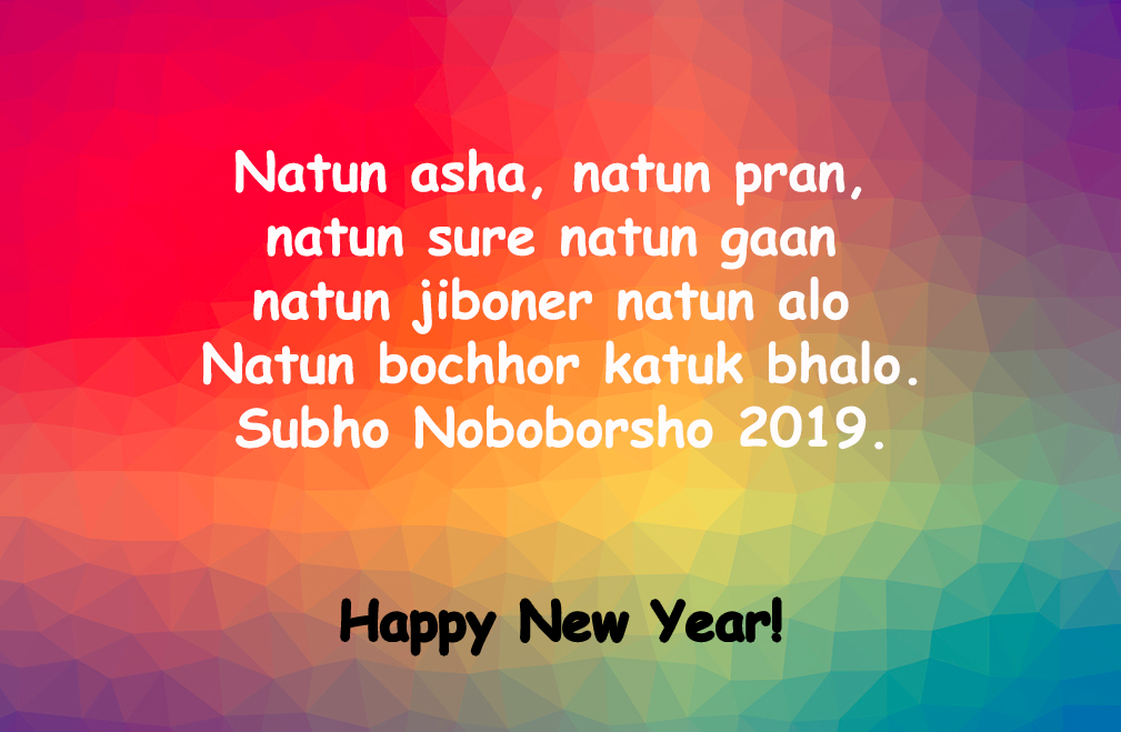 Happy New Year 2022 Images & Wishes in Odia/Oriya fonts