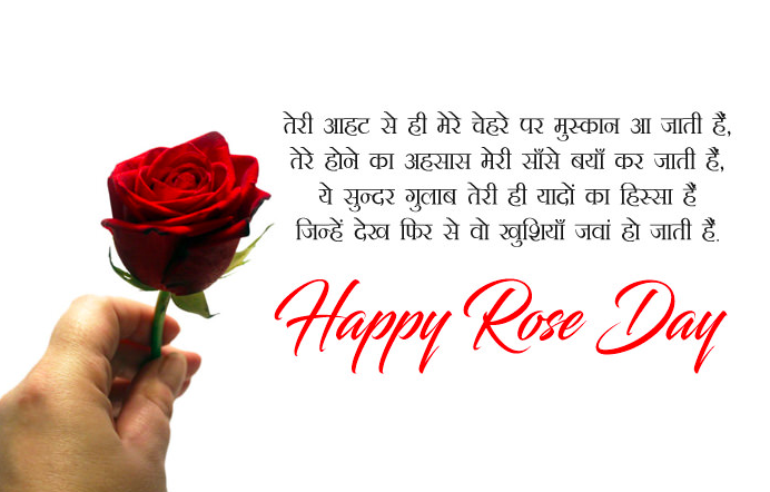 Happy Rose Day 2023 Love Shayari