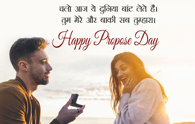 Propose Day Images 2023