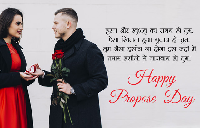 Propose Day Images for Fiance, Crush & Lovers