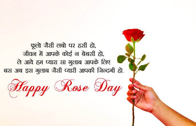 Rose Day 2023 Shayari for Wife & Husband