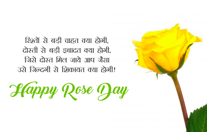 Rose Day Shayari in Hindi 2023