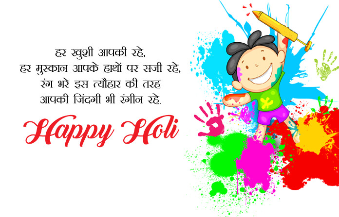 Happy Holi Poems