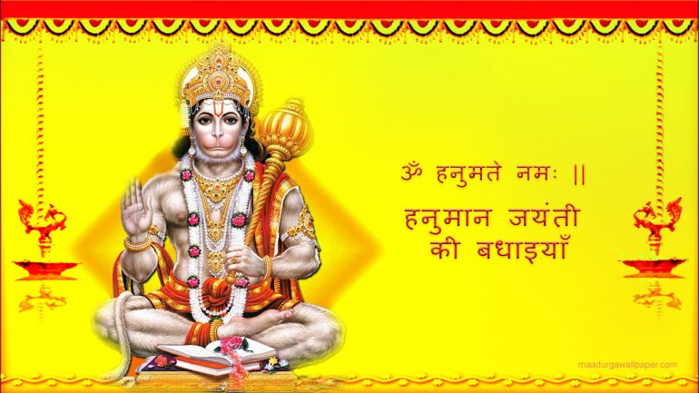 Hanuman Jayanti Images for Whatsapp