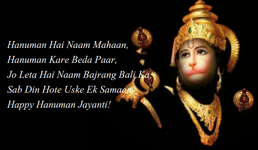 Hanuman Jayanti Wallpapers