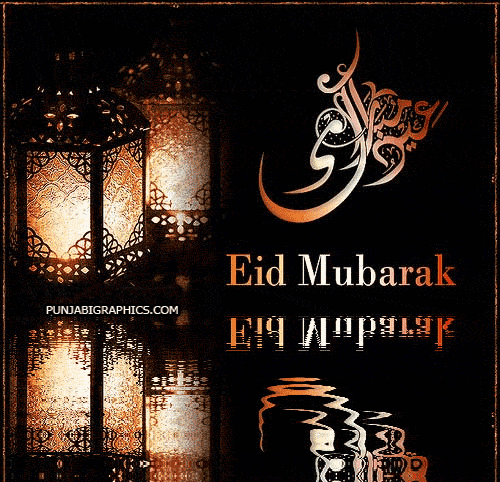 Eid Mubarak Animated GIF