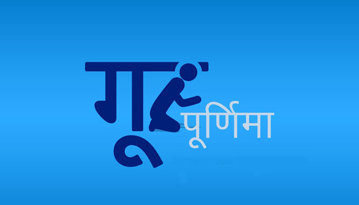 Guru Purnima Images
