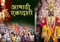 Ashadhi Ekadashi Images