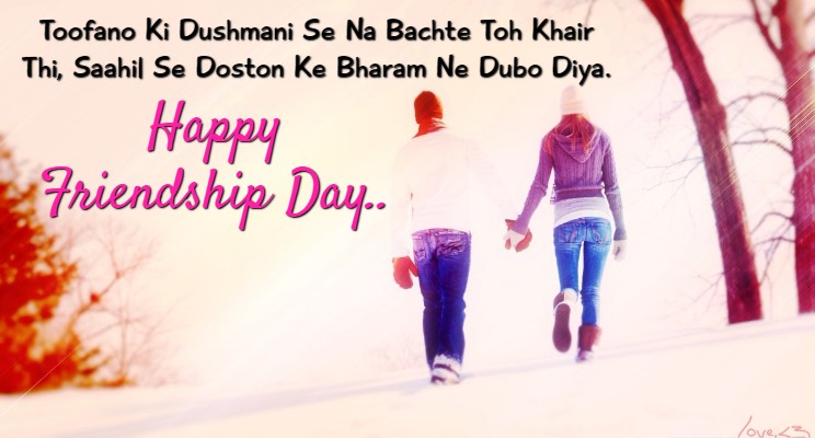 Friendship Day Shayari for Fiance & Crush