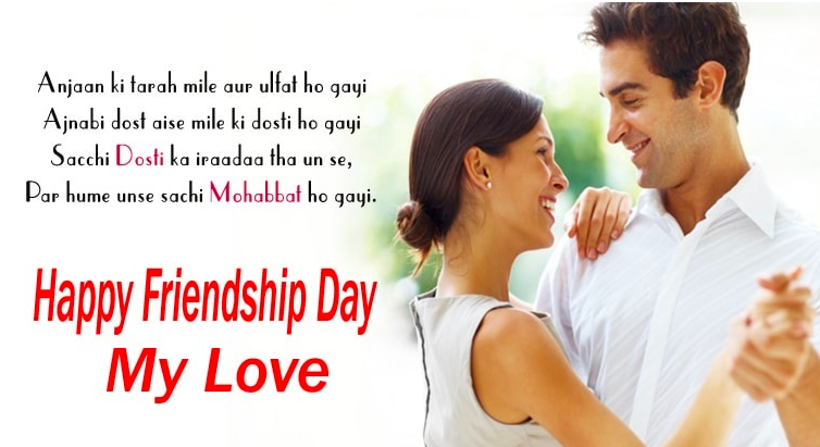 Friendship Day Shayari for Girlfriend & Boyfriend