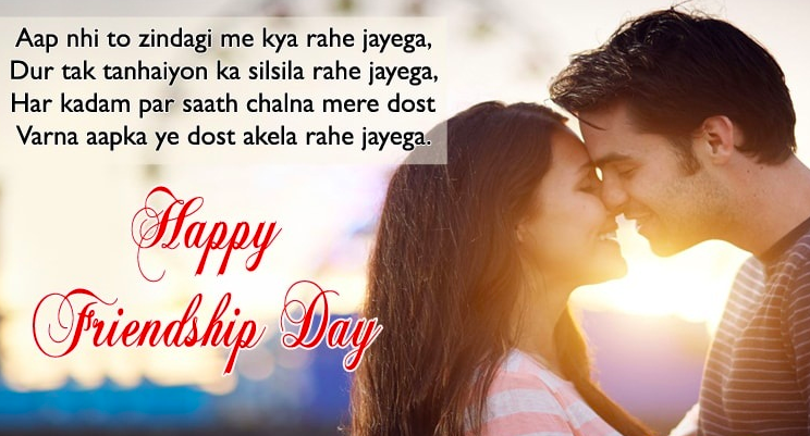 Friendship Day Shayari for Wife & Husband