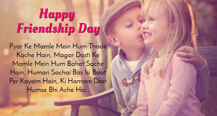 Happy Friendship Day Shayari & Poems for GF, BF, Lovers, Friends, Wife &  Husband 2022