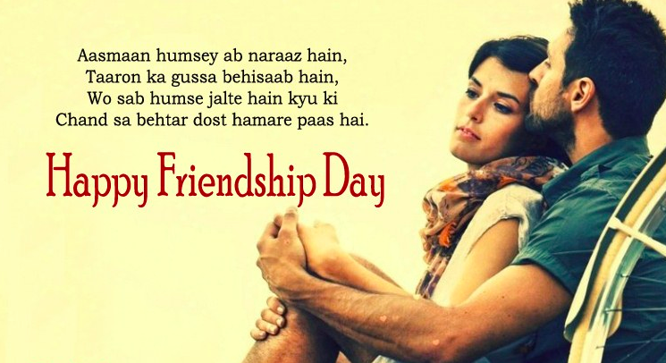 Happy Friendship Day Love Shayari in Hindi