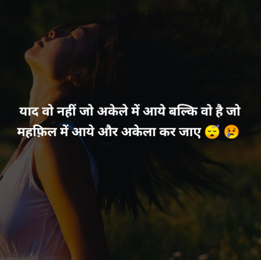 Sad Whatsapp DP in Hindi