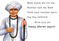 Happy Jalaram Jayanti Images
