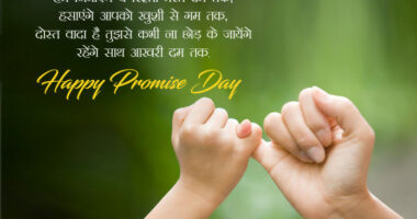 Promise Day Status