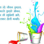 Happy Dhuleti Holi Wishes