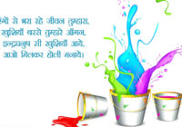 Happy Dhuleti Holi Wishes