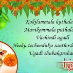 Happy Ugadi Wishes