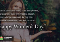 International Women's Day Shayari