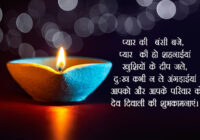 Dev Diwali Images
