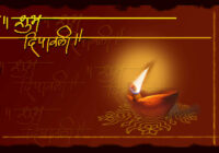 Shubh Diwali Short Line, Status & Texts