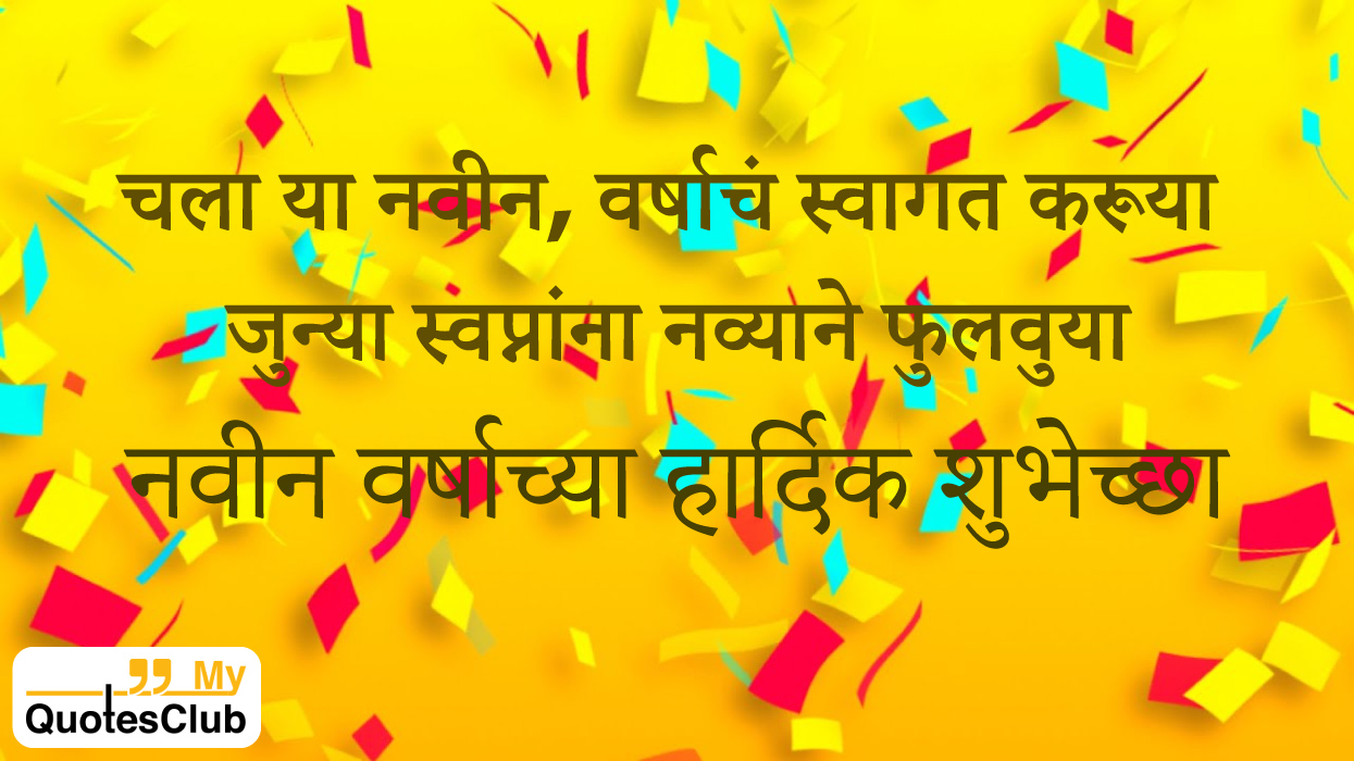 Happy New Year Greetings in Marathi
